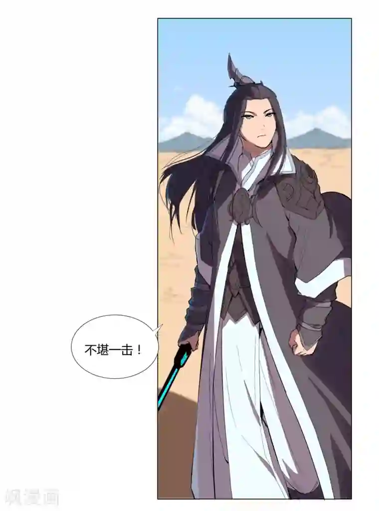 修仙者大战超能力第7话 过往