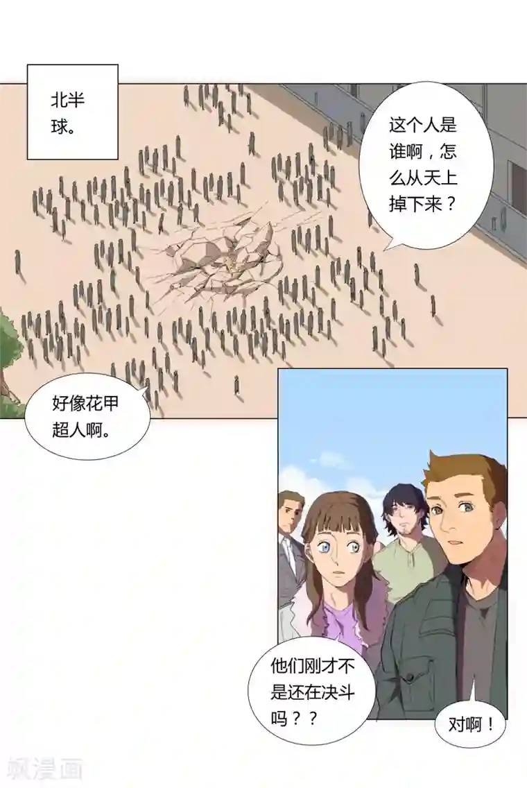 修仙者大战超能力第7话 过往