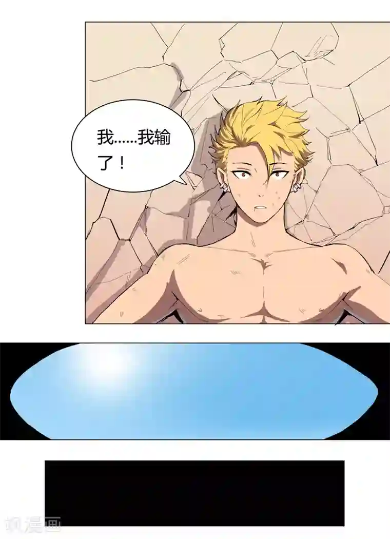 修仙者大战超能力第7话 过往