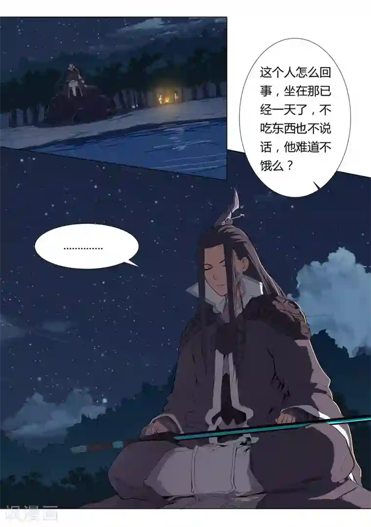 修仙者大战超能力第7话 过往