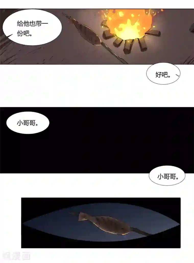 修仙者大战超能力第7话 过往