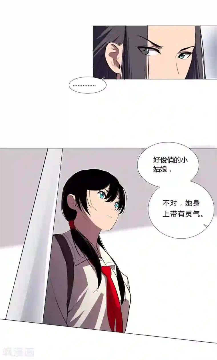 修仙者大战超能力第8话 要做教习啦