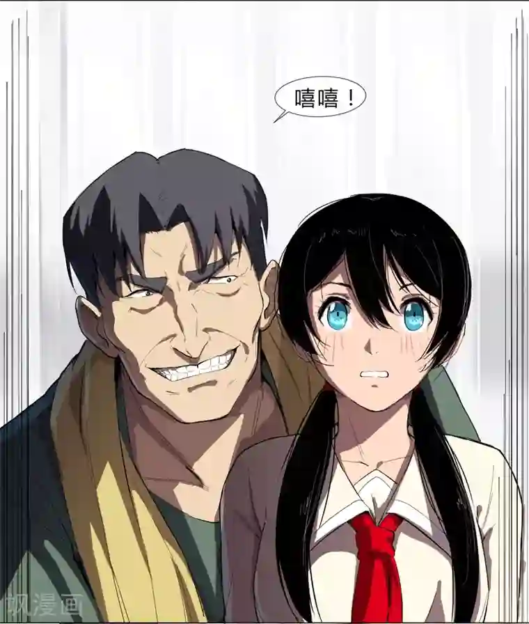 修仙者大战超能力第8话 要做教习啦