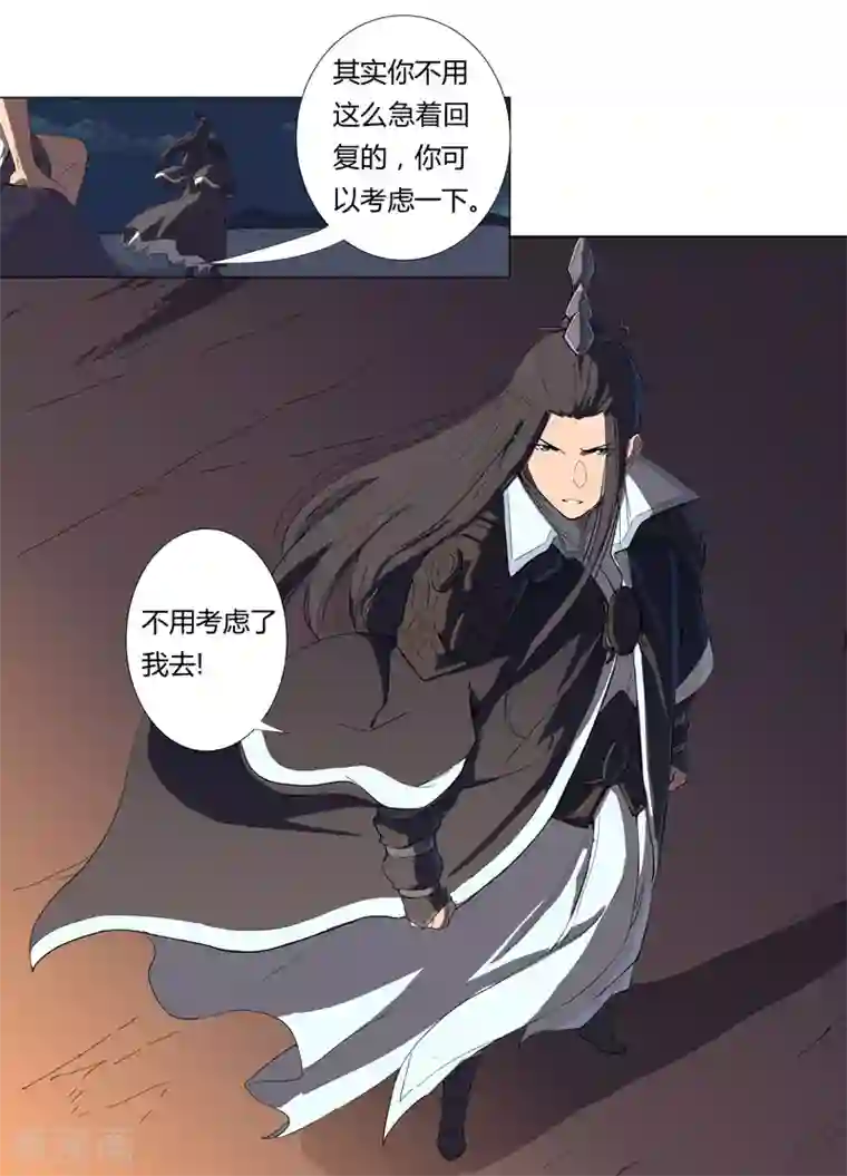 修仙者大战超能力第8话 要做教习啦