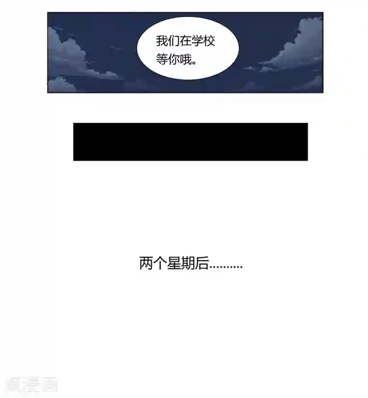 修仙者大战超能力第8话 要做教习啦