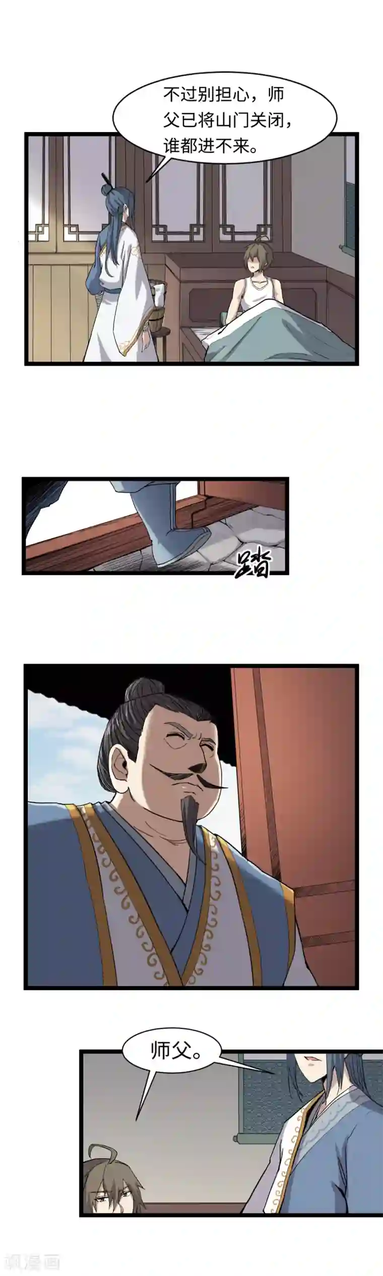 渡劫失败都怪你第3话 下山入世