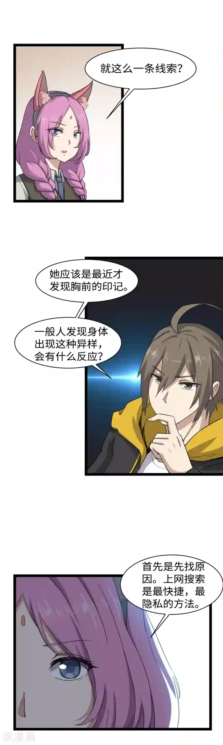 渡劫失败都怪你第4话 万花阁