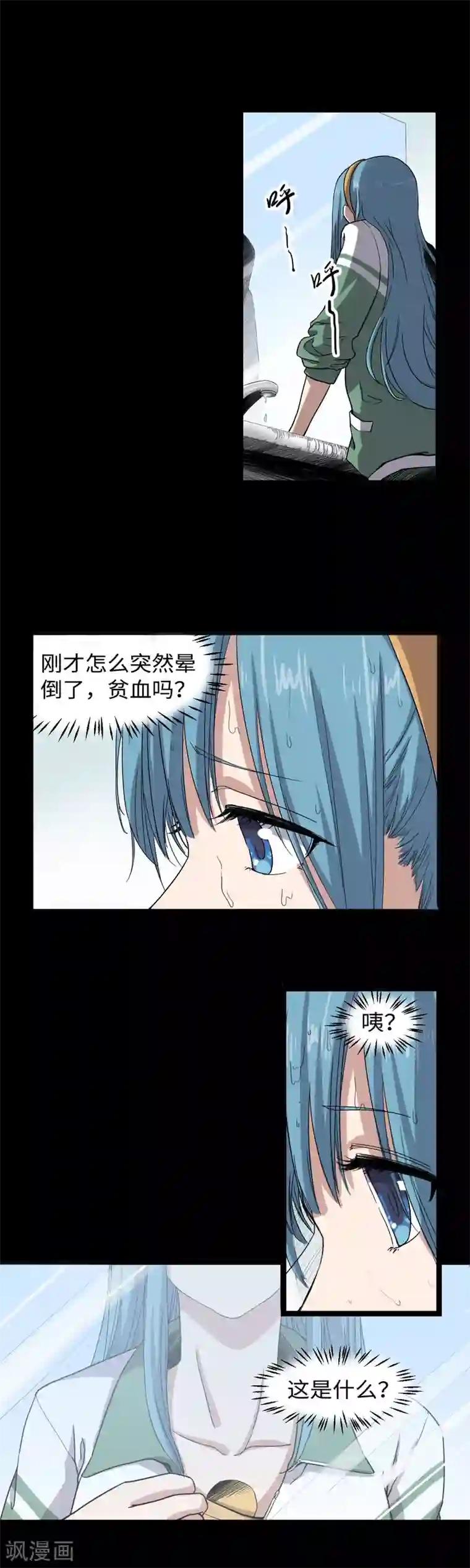 渡劫失败都怪你第5话 夏娜的忧郁
