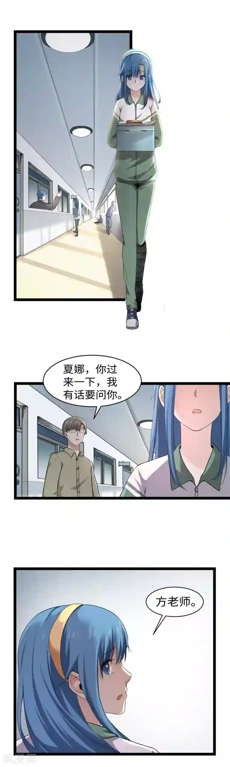 渡劫失败都怪你第6话 摆平他
