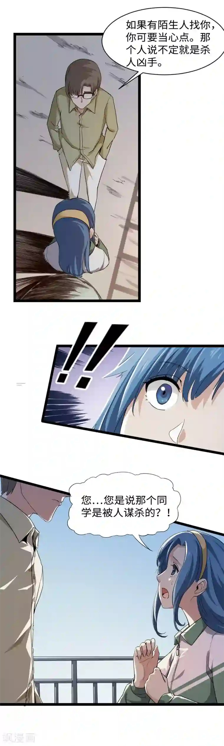 渡劫失败都怪你第6话 摆平他
