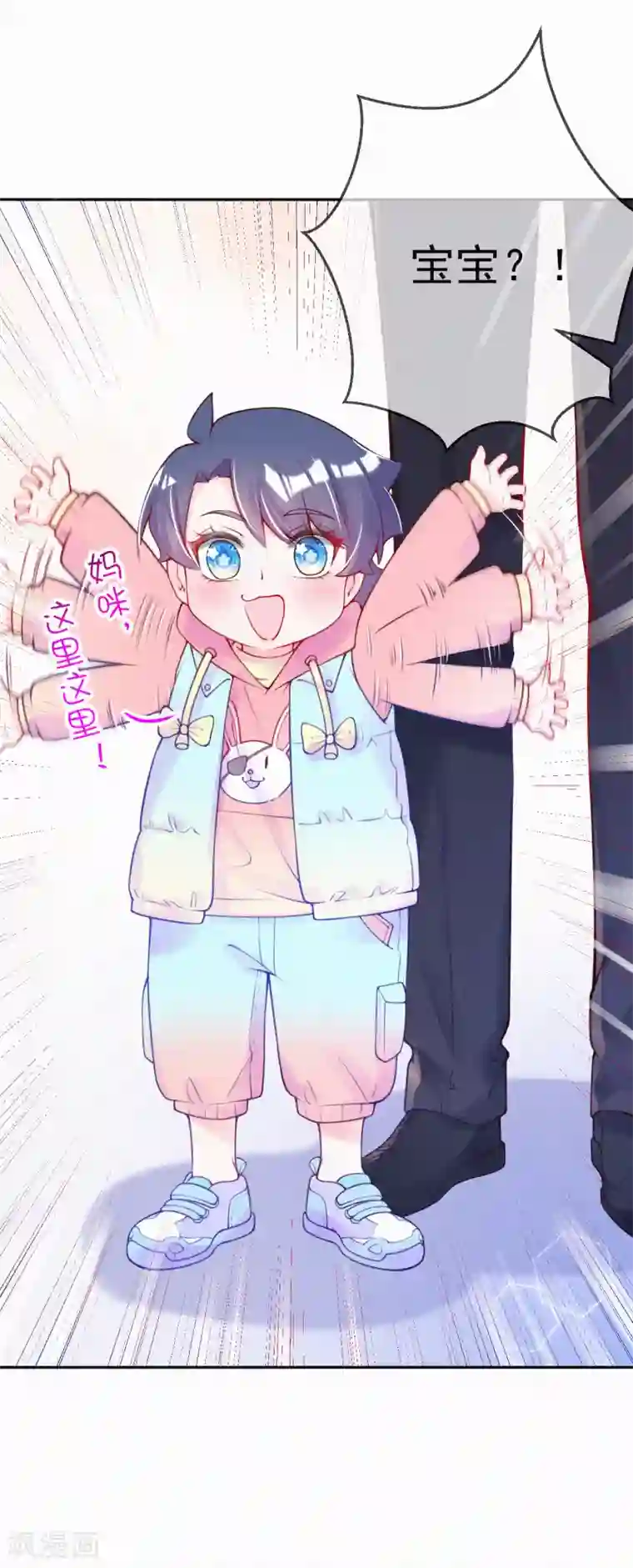 妈咪来袭，天才萌宝酷爹地第1话 叔叔救我！