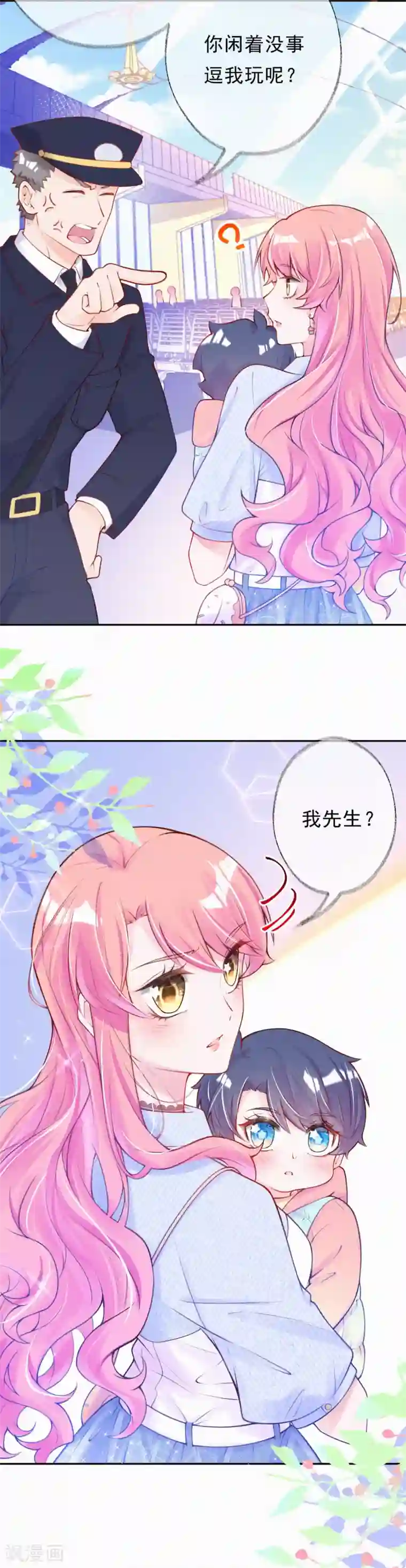 妈咪来袭，天才萌宝酷爹地第1话 叔叔救我！
