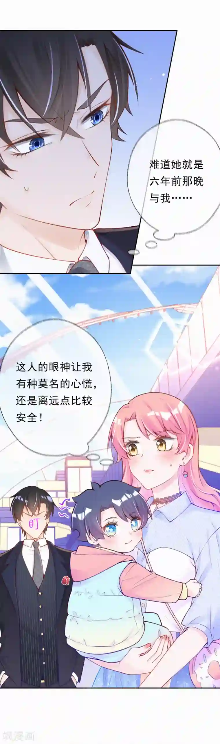 妈咪来袭，天才萌宝酷爹地第1话 叔叔救我！