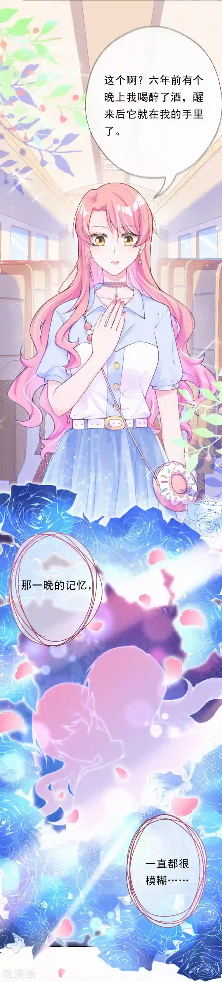 妈咪来袭，天才萌宝酷爹地第2话 天生注定的缘分