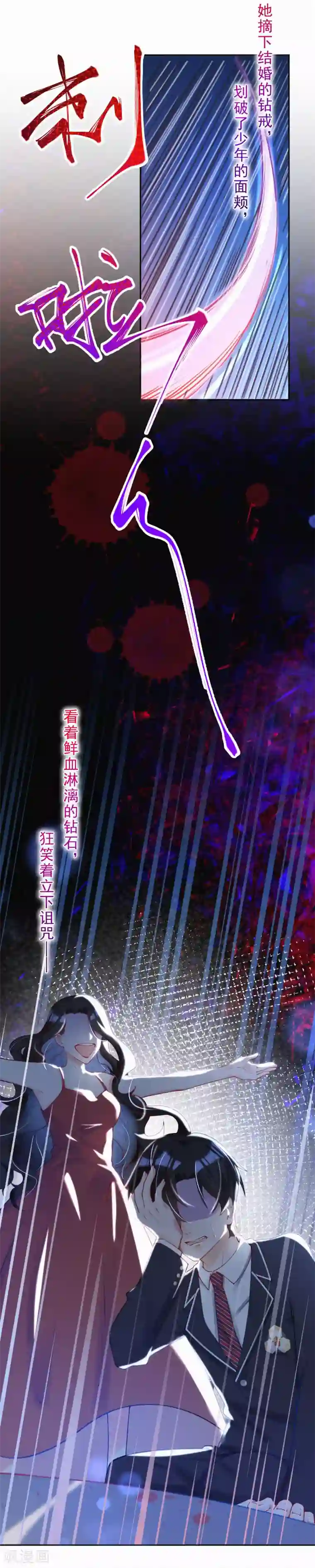 妈咪来袭，天才萌宝酷爹地第2话 天生注定的缘分