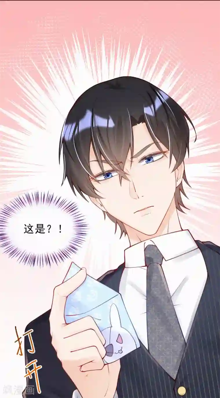 妈咪来袭，天才萌宝酷爹地第2话 天生注定的缘分