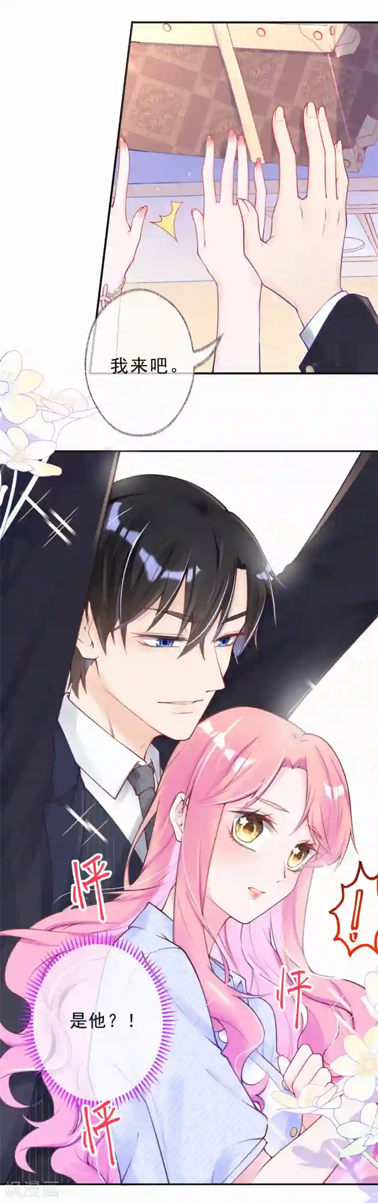妈咪来袭，天才萌宝酷爹地第2话 天生注定的缘分