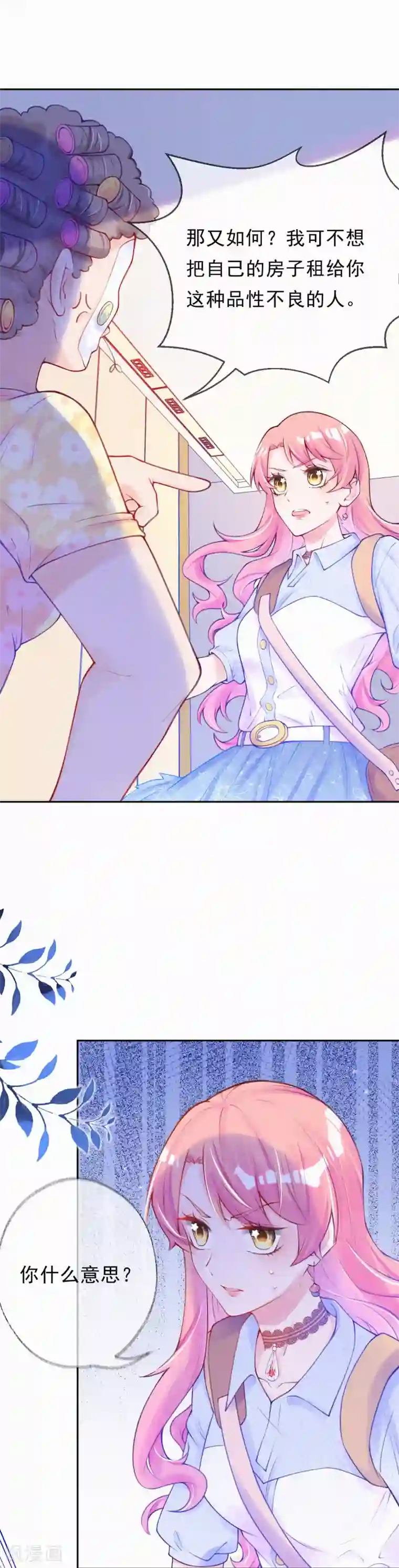 妈咪来袭，天才萌宝酷爹地第3话 宝宝霸气侧漏