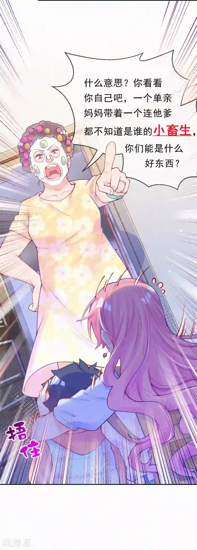 妈咪来袭，天才萌宝酷爹地第3话 宝宝霸气侧漏