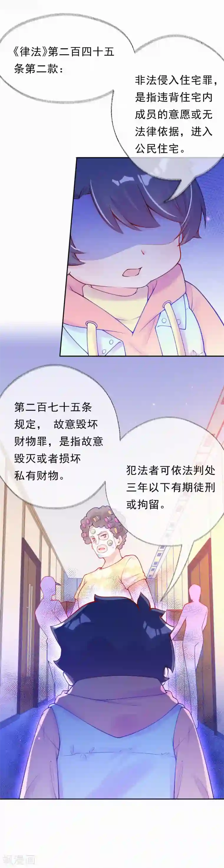 妈咪来袭，天才萌宝酷爹地第3话 宝宝霸气侧漏