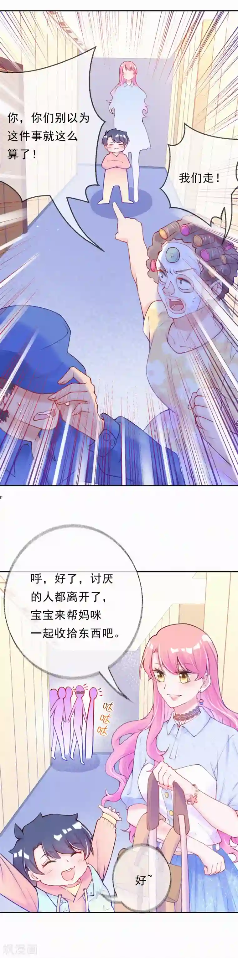 妈咪来袭，天才萌宝酷爹地第3话 宝宝霸气侧漏