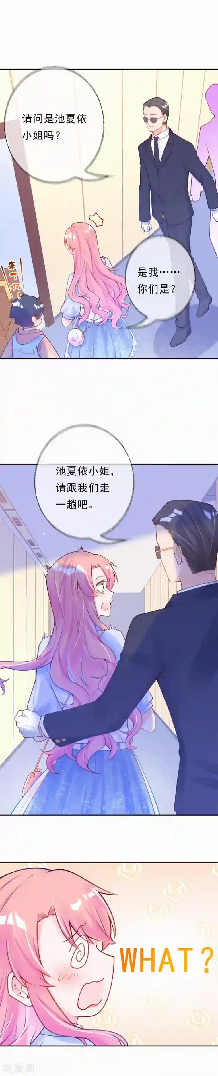 妈咪来袭，天才萌宝酷爹地第3话 宝宝霸气侧漏