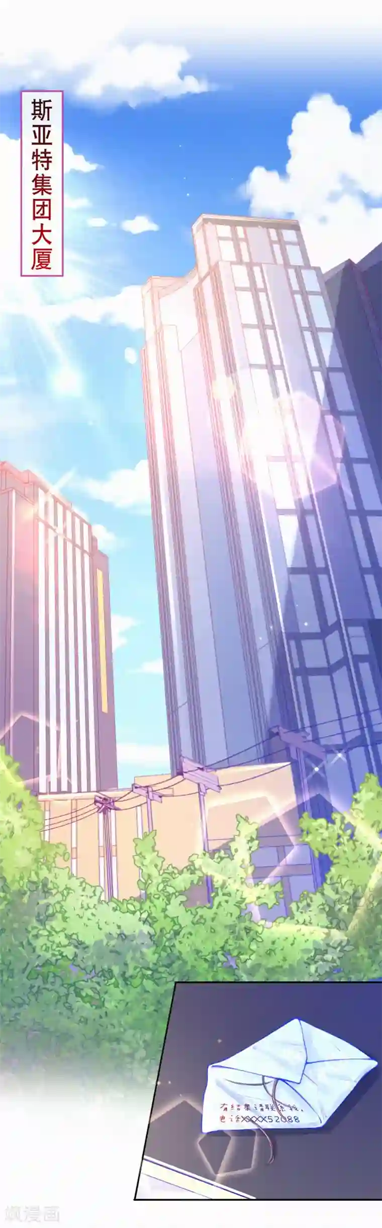 妈咪来袭，天才萌宝酷爹地第3话 宝宝霸气侧漏