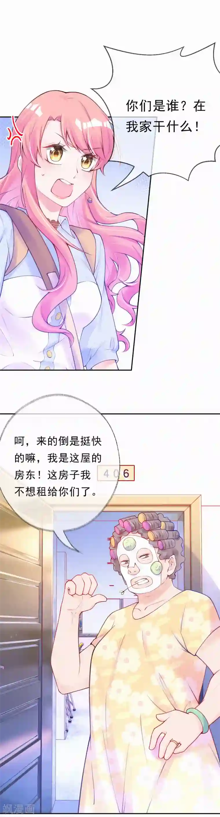 妈咪来袭，天才萌宝酷爹地第3话 宝宝霸气侧漏