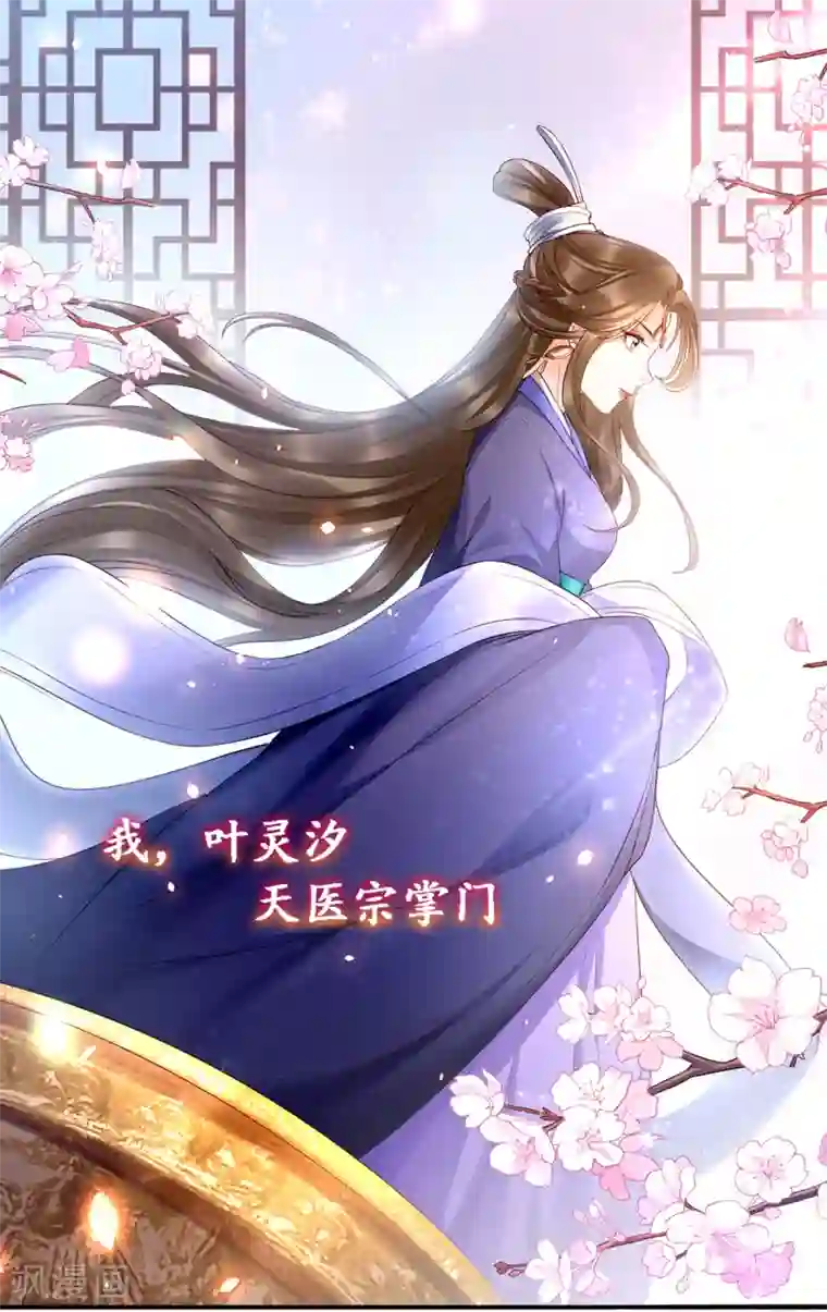 我的娘亲不好惹预告3 正文