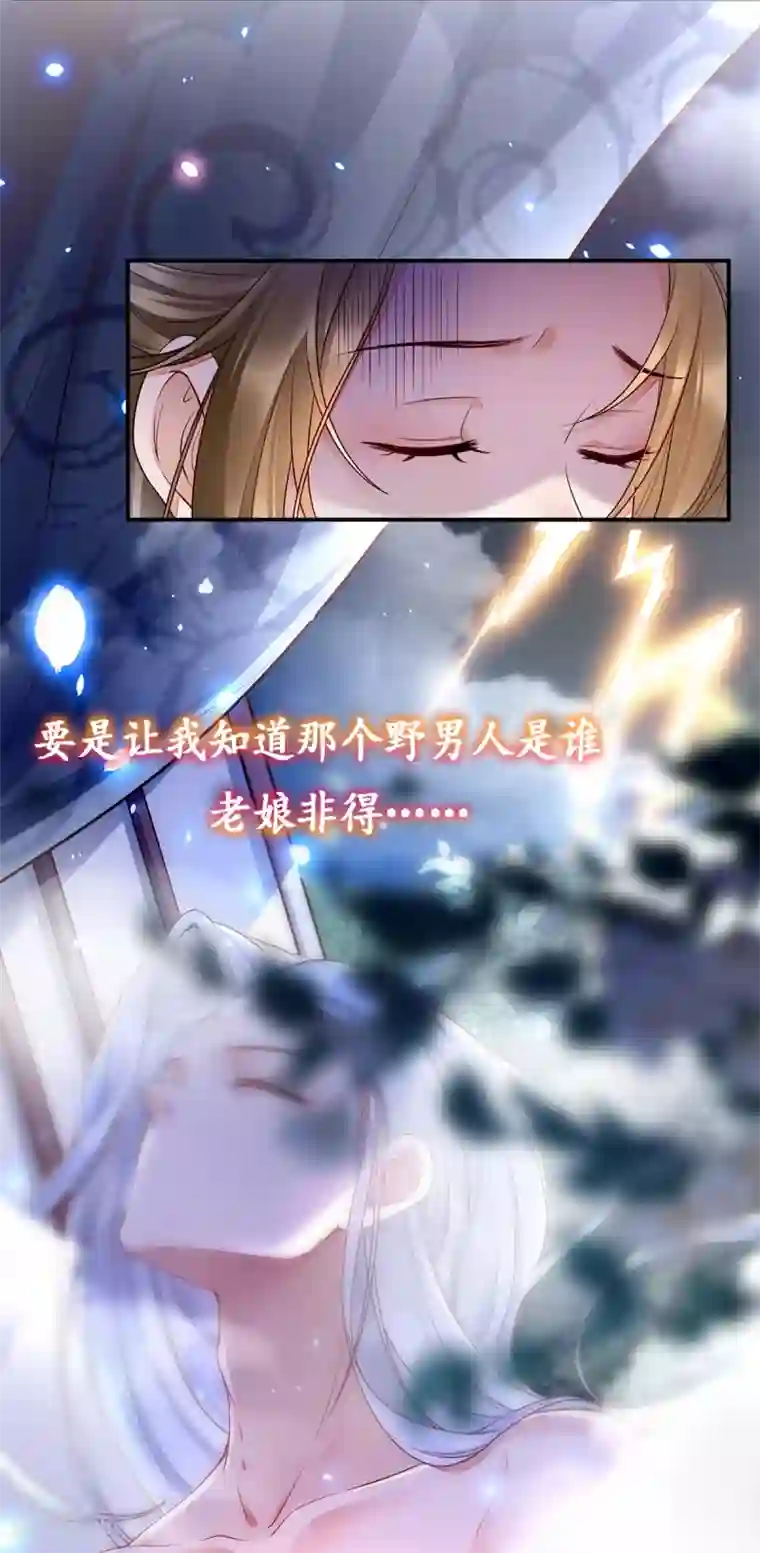 我的娘亲不好惹预告3 正文
