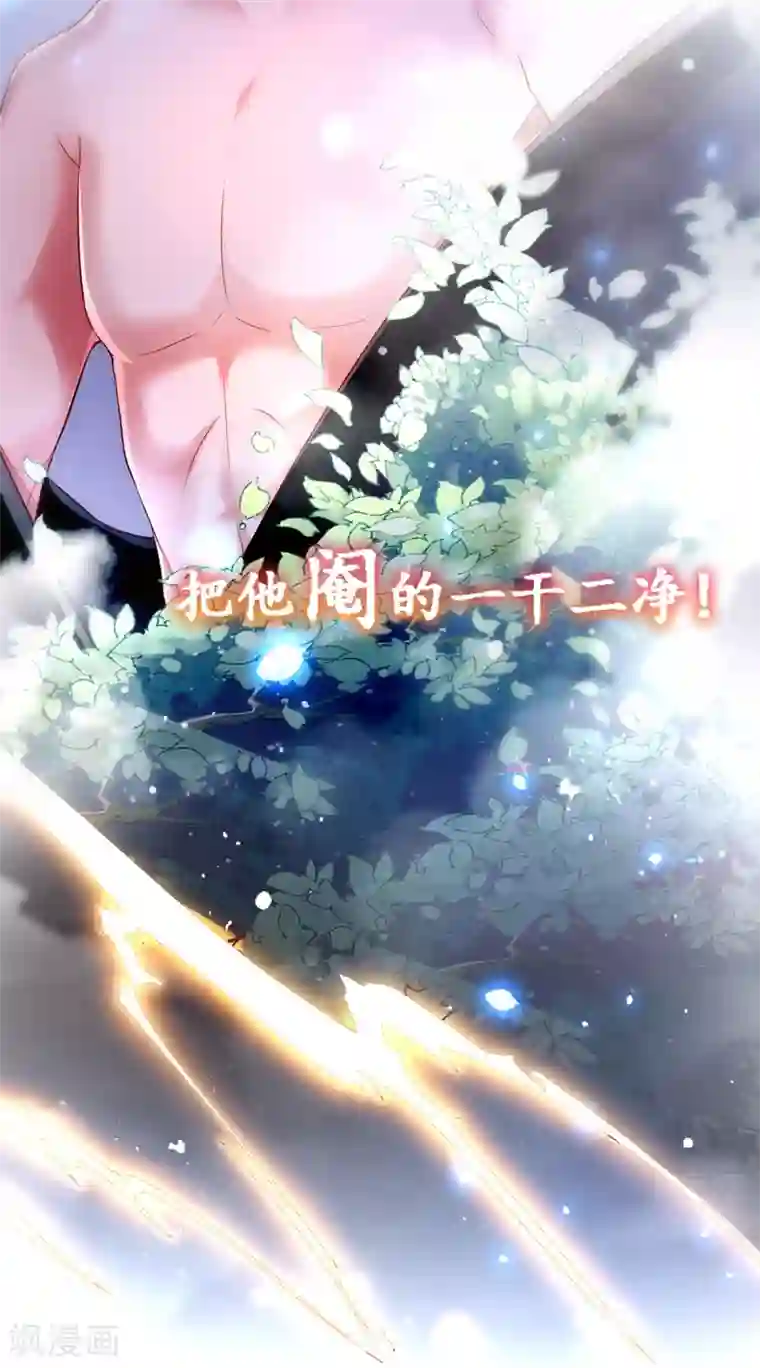 我的娘亲不好惹预告3 正文