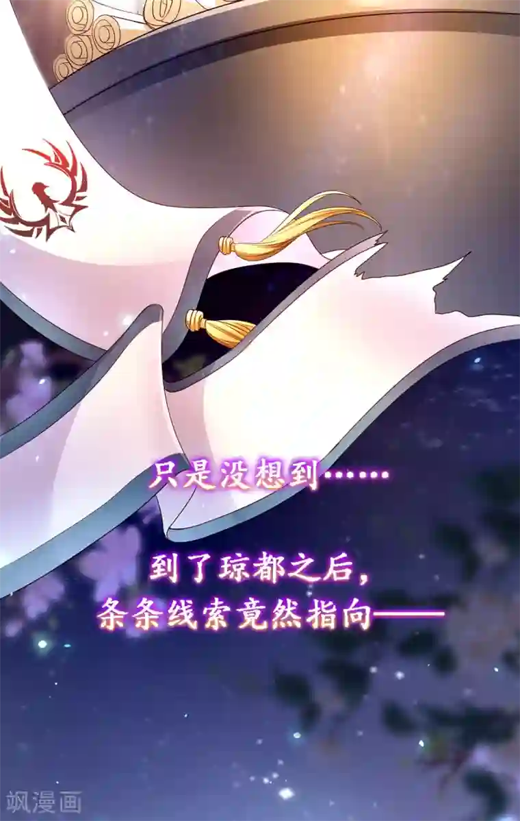 我的娘亲不好惹预告3 正文