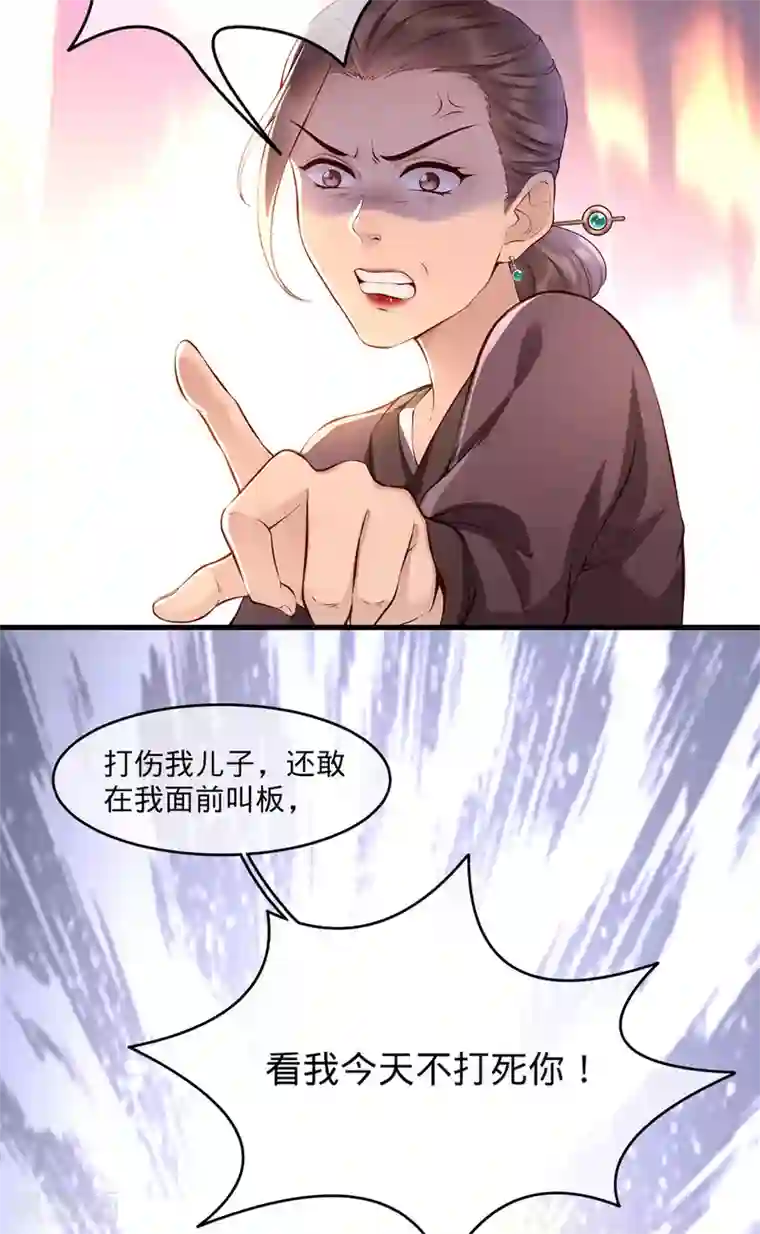 我的娘亲不好惹第1话 重生后第一件事：打架！
