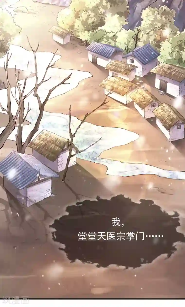 我的娘亲不好惹第1话 重生后第一件事：打架！