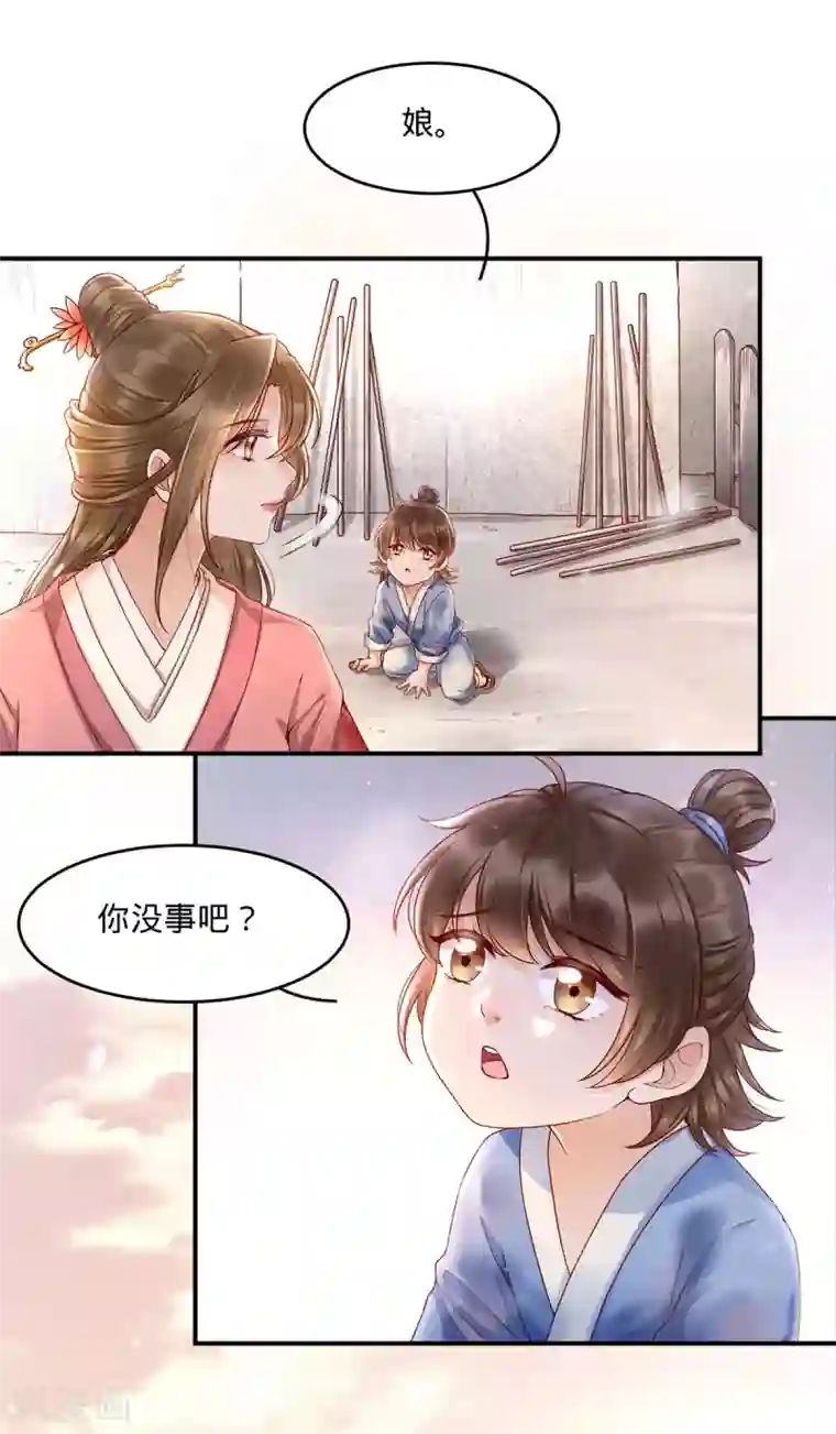 我的娘亲不好惹第1话 重生后第一件事：打架！