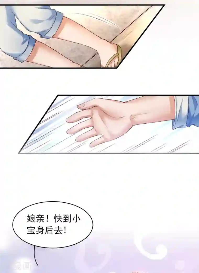 我的娘亲不好惹第1话 重生后第一件事：打架！