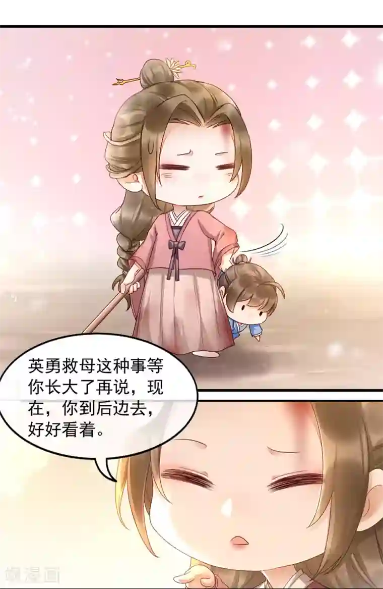 我的娘亲不好惹第1话 重生后第一件事：打架！