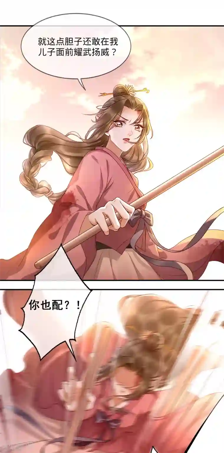 我的娘亲不好惹第1话 重生后第一件事：打架！