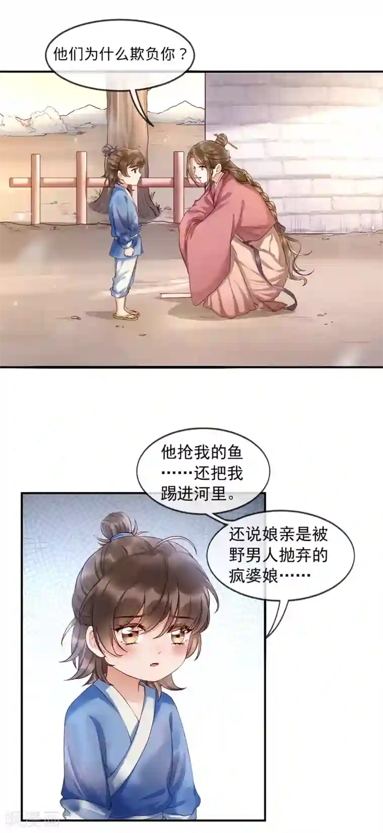 我的娘亲不好惹第1话 重生后第一件事：打架！