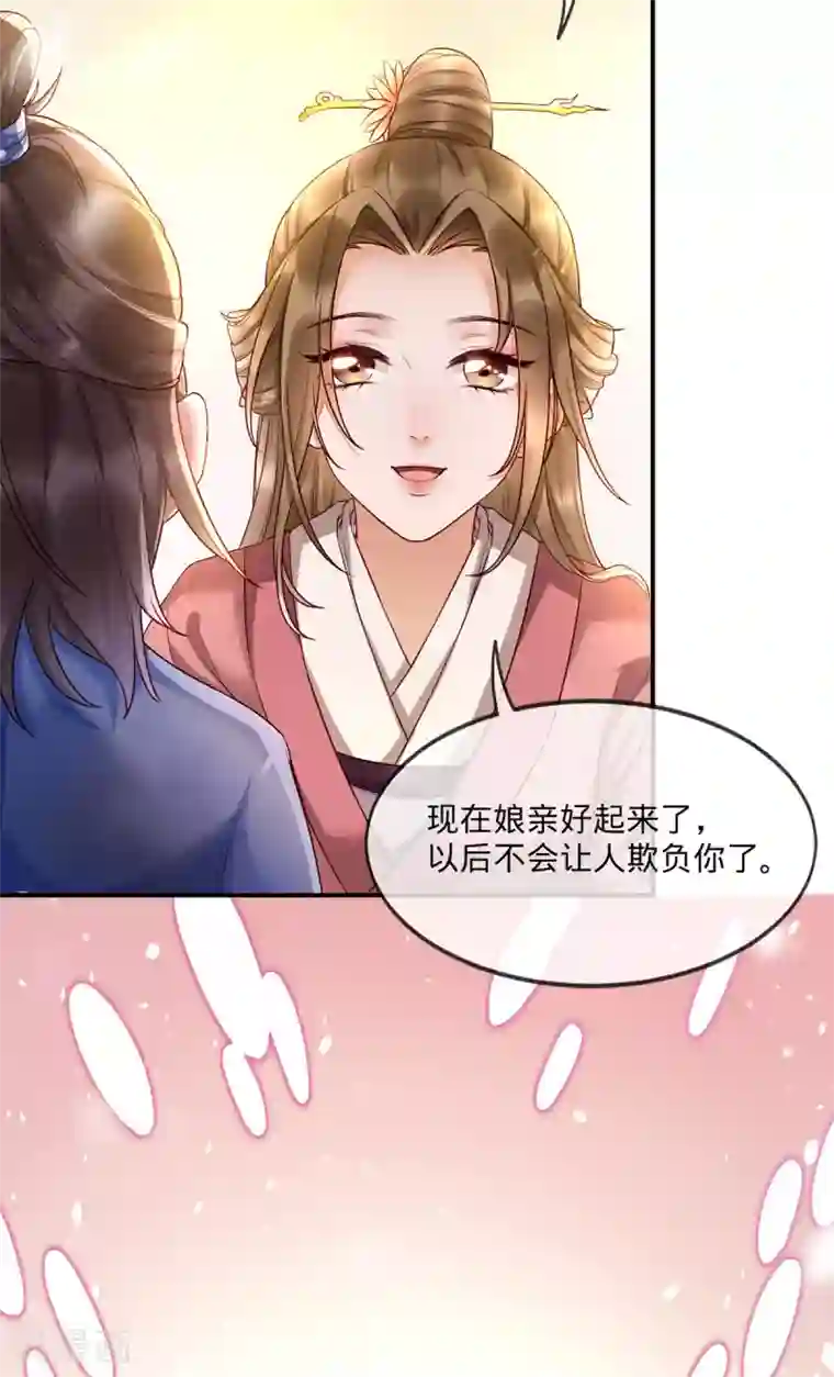 我的娘亲不好惹第1话 重生后第一件事：打架！