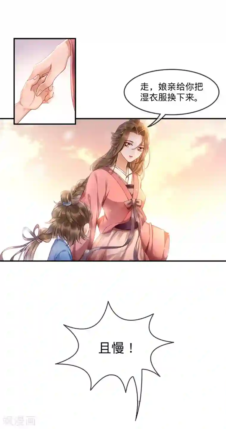 我的娘亲不好惹第1话 重生后第一件事：打架！