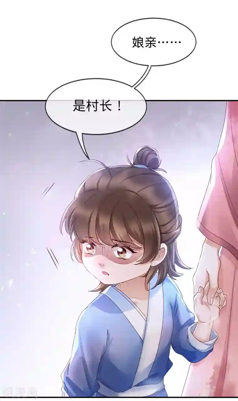 我的娘亲不好惹第1话 重生后第一件事：打架！