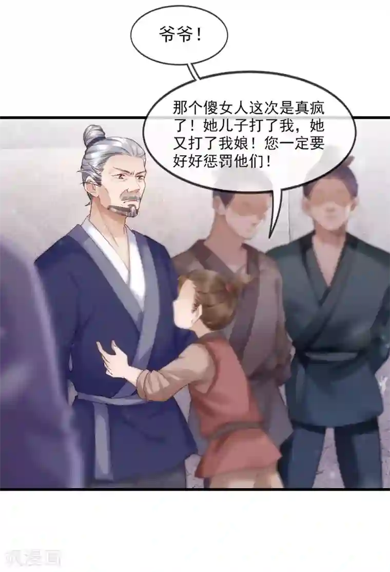 我的娘亲不好惹第1话 重生后第一件事：打架！