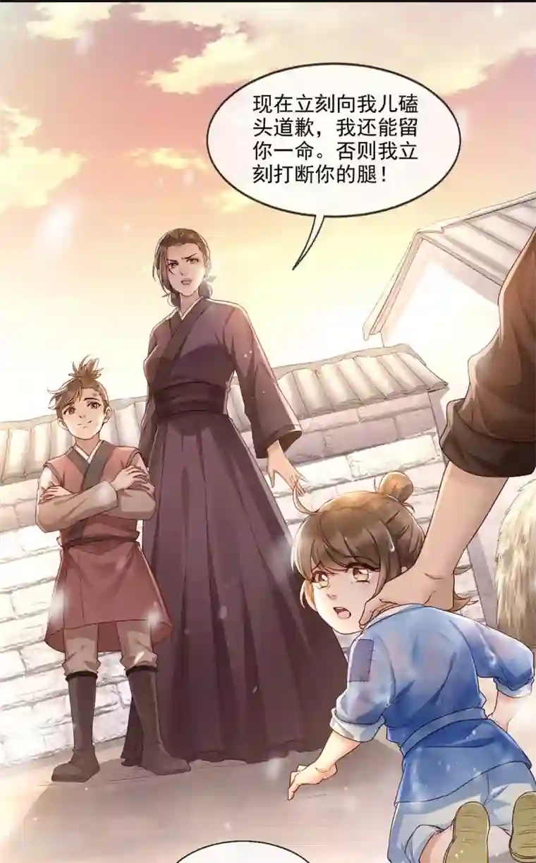 我的娘亲不好惹第1话 重生后第一件事：打架！