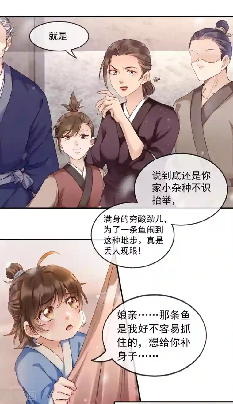 我的娘亲不好惹第1话 重生后第一件事：打架！