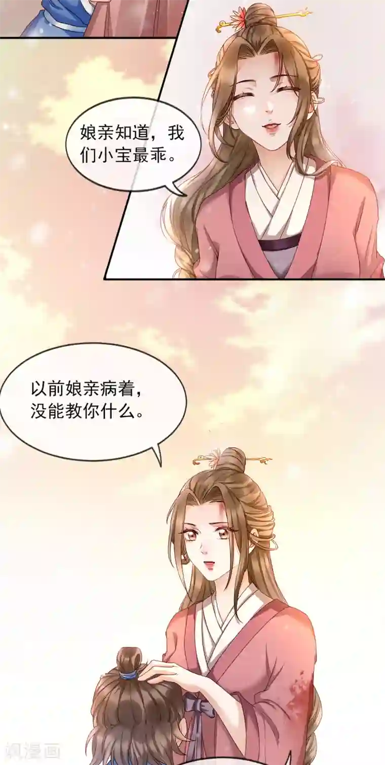 我的娘亲不好惹第1话 重生后第一件事：打架！