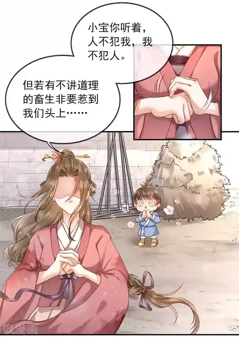 我的娘亲不好惹第1话 重生后第一件事：打架！