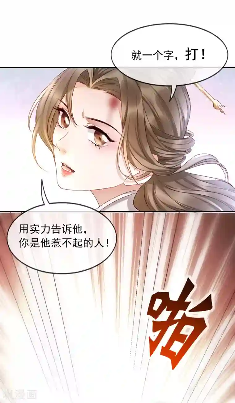 我的娘亲不好惹第1话 重生后第一件事：打架！