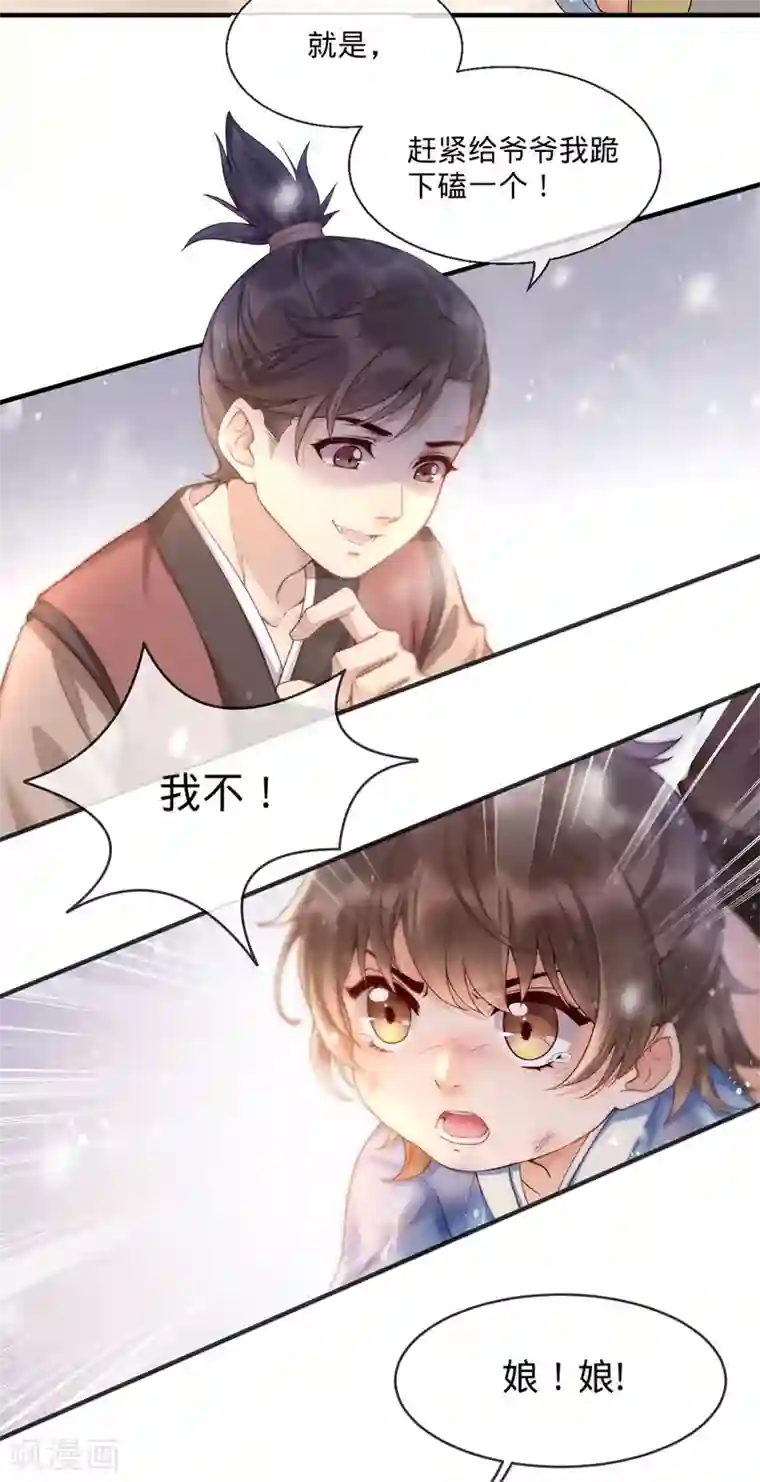 我的娘亲不好惹第1话 重生后第一件事：打架！