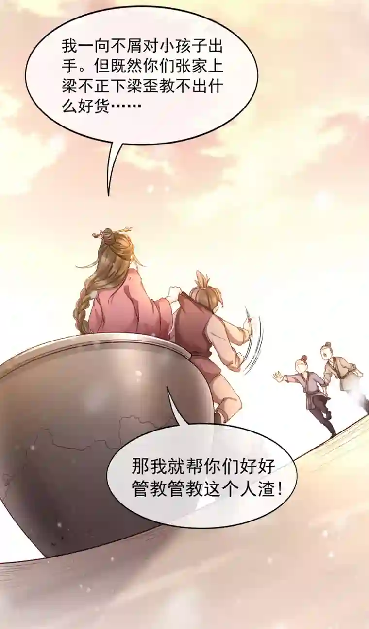 我的娘亲不好惹第1话 重生后第一件事：打架！